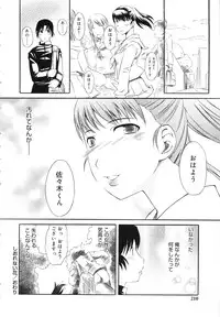 [clover] Naburi ~Do S Joshikousei ni Mawasareru Boku~