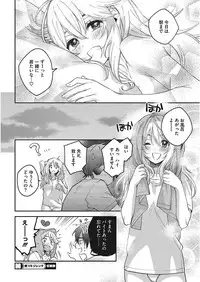 [Kisaki Saki] glow up