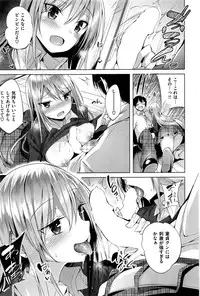 COMIC Kairakuten BEAST 2016-07