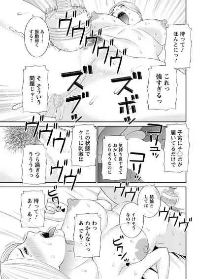 [Kawamori Misaki] Kaikan Hitotsuma Gakuen Ch. 1-6, 8-17 [Digital]