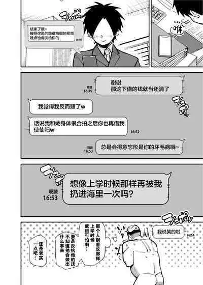 Dekkai Chinchin ni Makeru Onitsuyo Seiyoku Oba-san