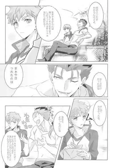 (Dai 3-ji ROOT4to5) [GLUTAMIC:ACID (Tanunosuke)] I'M IN LOVE?! (Fate/stay night)