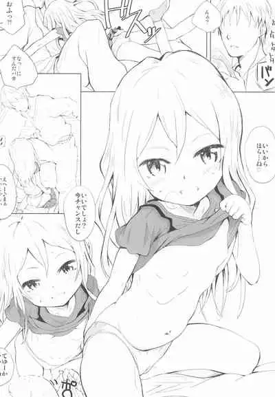 Bokura no Ai wa Kyou mo Isogashii.