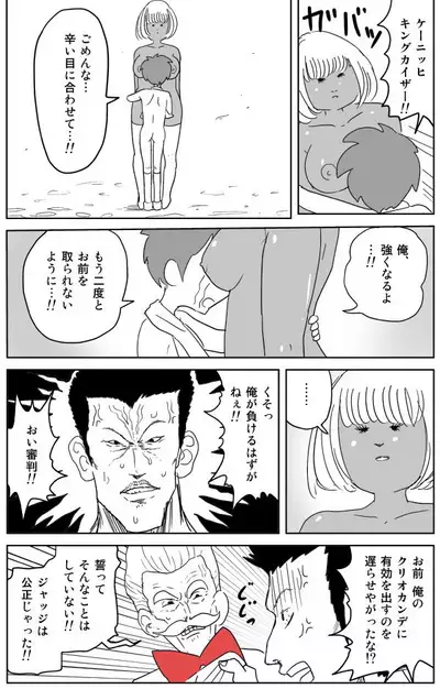 Cunni Battler Takashi