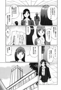 [Manno Rikyuu] Ijou Seitai