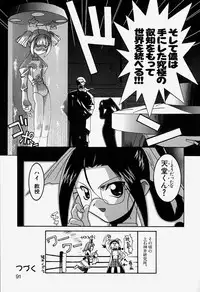 [Hayashiya Himehachi] MAD Joshu Tendoh Hiroko