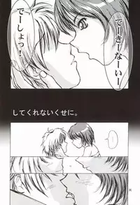 (SC20) [D-heaven (Amanogami Dai)] Risoraba (Sister Princess)