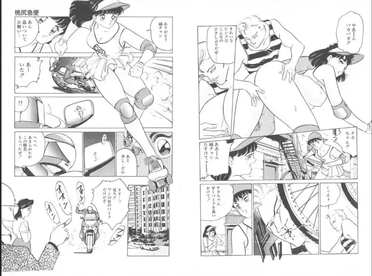 -Milkyway -裸足のシンデレラ