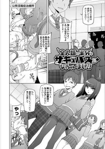 Dosukebe Sennou Pheromone