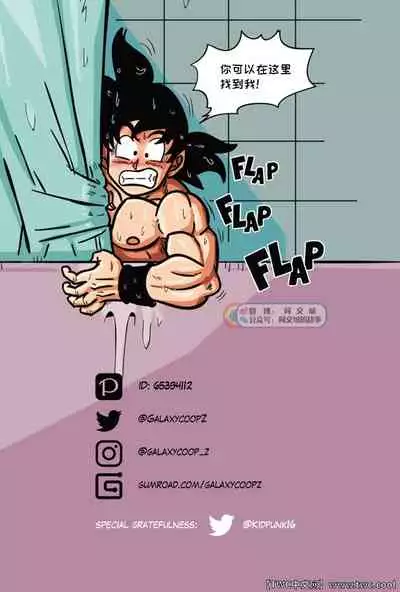 Dragon Balls SUPER SIZED