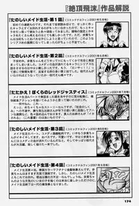 [Akagi Shunichi] Zecchou Shibuki