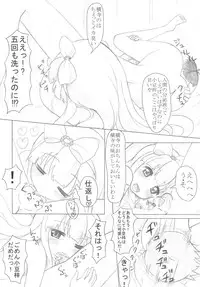 [8chomeno-ohanayasan (Kadomaki Shinnosuke)] "Azuki Azusa no Pechapai (↑) wa Kimochi ii" (Hentai Ouji to Warawanai Neko.) [Digital]