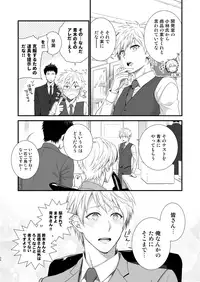 [Panda 4gou (Shima)] H Jigyoubu Tokubetsu Kenshuu Hen Zenpen [Digital]