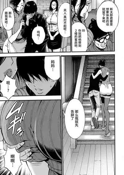 Fukinshin Soukan no Onna