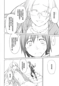 [Midori no Rupe] Garden II [Chinese] [Rorschach与海懒汉化]