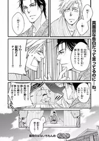 MAGAZINE BE×BOY 2016-11 [Digital]