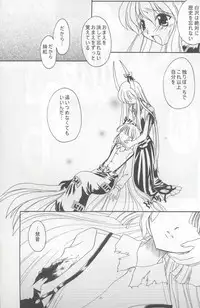 (C67) [Kurogane Dou (Narumi Yuki)] Tsuki to Hourai Ningyou (Touhou Project)