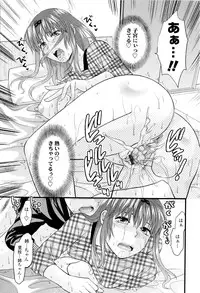 [Yuzuki N Dash] Onekore