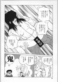 (C50) [Ganso Sonoda Ya (Various)] Chousen Ame Ver.09 (Various)