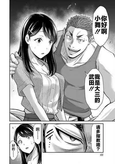 ギルティサークル 第06巻