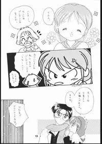 (C41) [Shishamo House (various)] Sarudoshi yo! Konnichiwa. (Various)