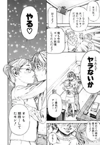 [Anthology] Shounen Ai no Bigaku EX - Josou Shounen -