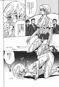 [Touma Ran] Hakudakugurui - Addicted to White Muddiness