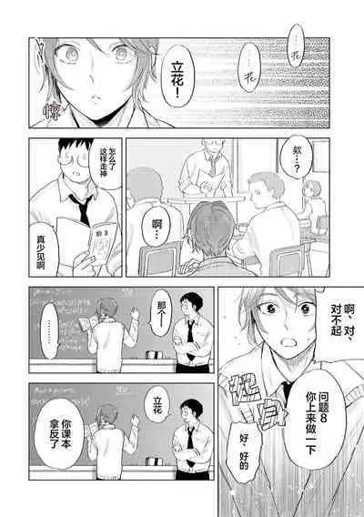 Devil's Shortcake | 小恶魔的草莓蛋糕