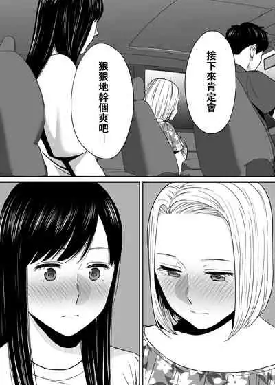 Karami Zakari vol. 2 | 醒時同交歡 vol. 2