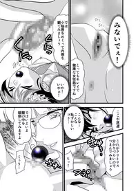 [Senbon Torii] Kurodama Revengers Dainiya (Injuu Seisen Twin Angels)