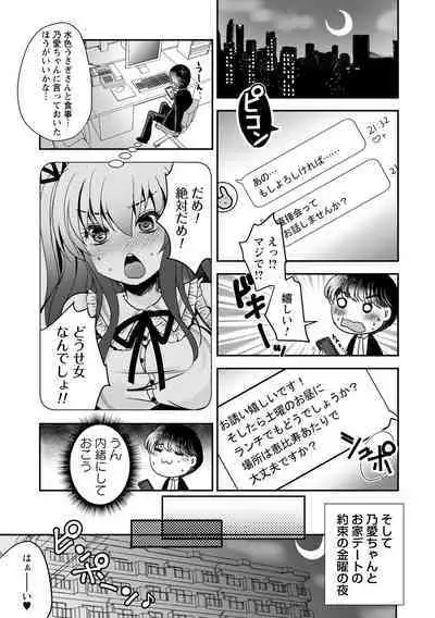 comic Trigger vol.09