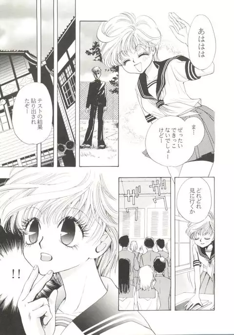 Doujin Anthology Bishoujo a La Carte 7