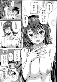 [Takashiro Go-ya] Nyou Cup Ch.1-3