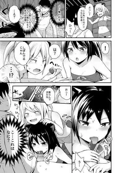 [Pico Pico Labyrinth (Fujisaka Lyric)] Ecchi na Loli no Kuma-san [Digital]