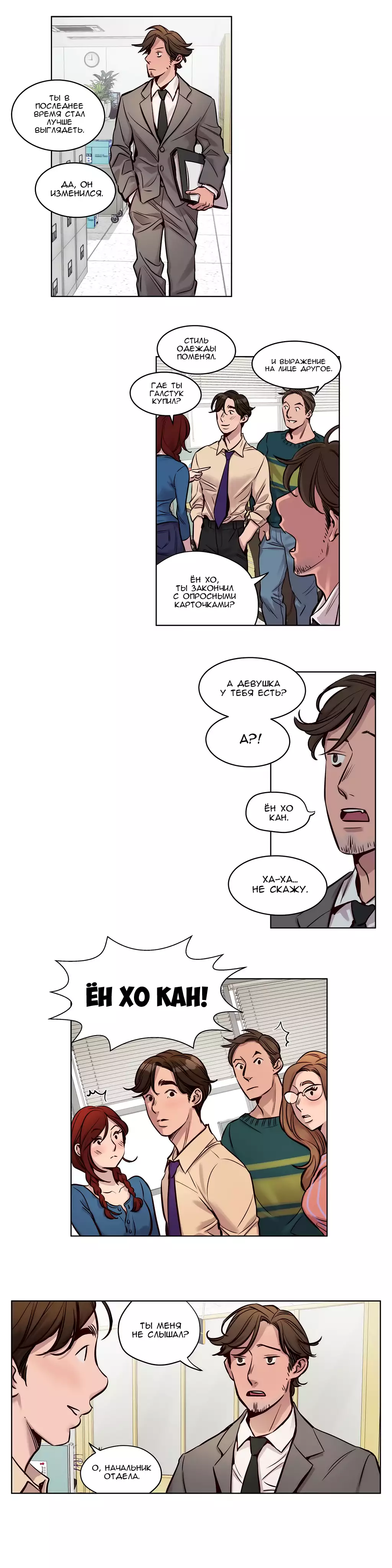 Atonement Camp ch.0-39