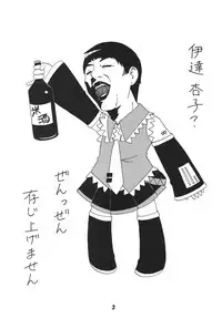 [Shinohara Heavy Industry (Various)] Hatsunex (Vocaloid) [Digital]