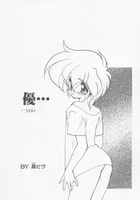 [Anthology] Undercover Boys Vol. 1