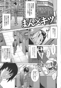 [Syuuen] Midara ni Yara-Night - Let's Spend The Yara-Night Together