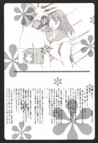 (C61) [Holic (Kimijima Yasunori)] Cute Box (Kanon)