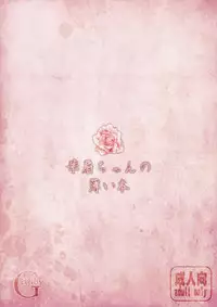 (C80) [Galley (ryoma)] Kasen-chan no Usui Hon (Touhou Project)