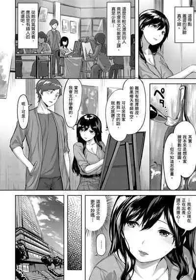 Yurete Midarete | 盡情搖擺 忘情淫亂