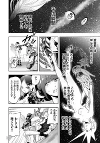 [Gesundheit] #Futsuu no Onnanoko [Digital]