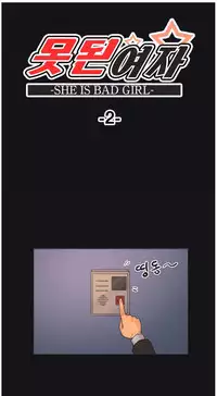 [Hwanazzung] Naughty Girl Ch. 1-5 [English] (YoManga) (Ongoing)