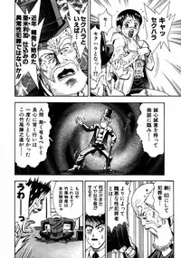 [Watan Kazunari] Ryoujyoku Game