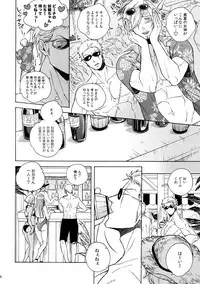 (C88) [Kyozoya (Kunoichi)] GINGER (One Piece)