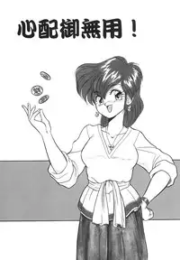 [Mizuki Hitoshi] Tonari no Onee-san - The Girl Next Door