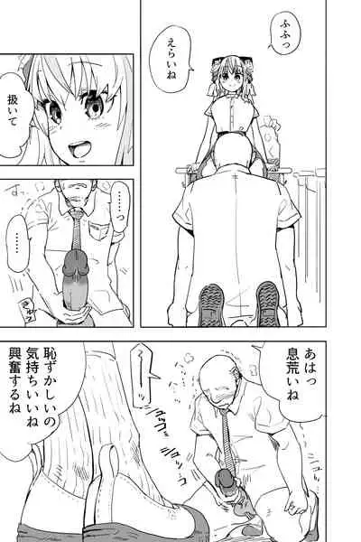 [Futon Tatakiki] Kimi wa Maso ni Naru