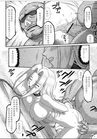 [Taira Hajime] Hakudaku Senki Eleanor [Chinese] [魔劍个人汉化] [Digital]