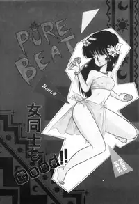 [Ohnuma Hiroshi] PURE BEAT