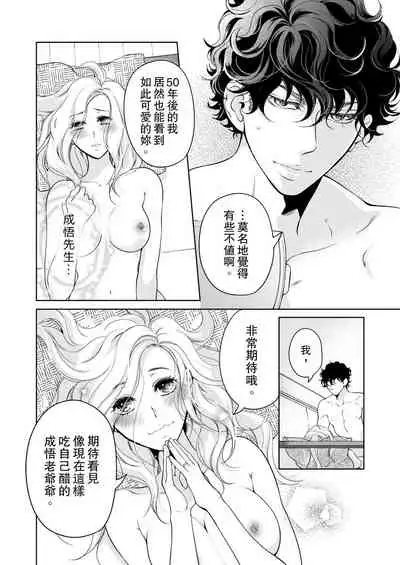 将妳的一切全部拥入怀中~交往0日、立刻结婚！？~ 01-25 Chinese [拾荒者汉化组]